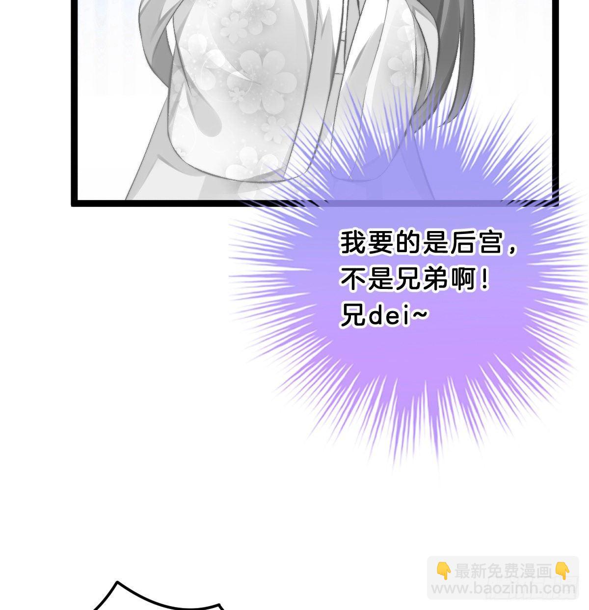 《我在古代养男人》真的要破产了？！ 第13页