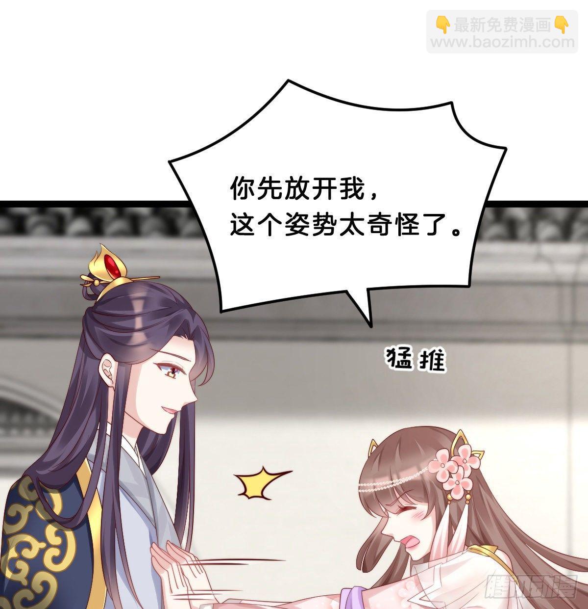 《我在古代养男人》真的要破产了？！ 第19页