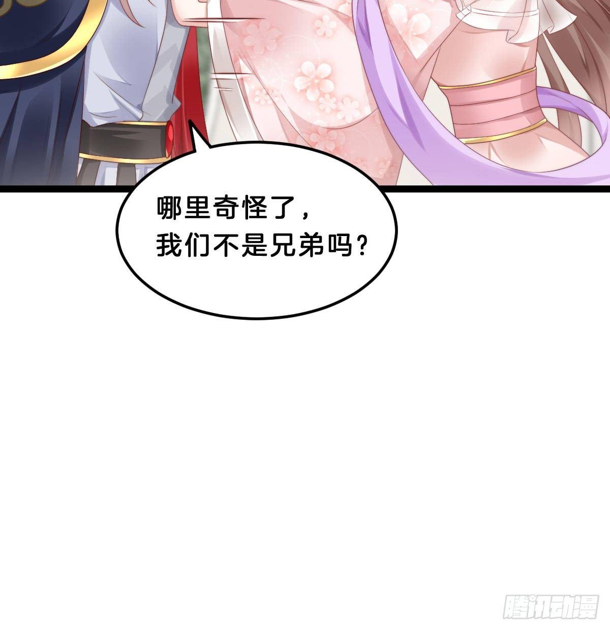 《我在古代养男人》真的要破产了？！ 第20页