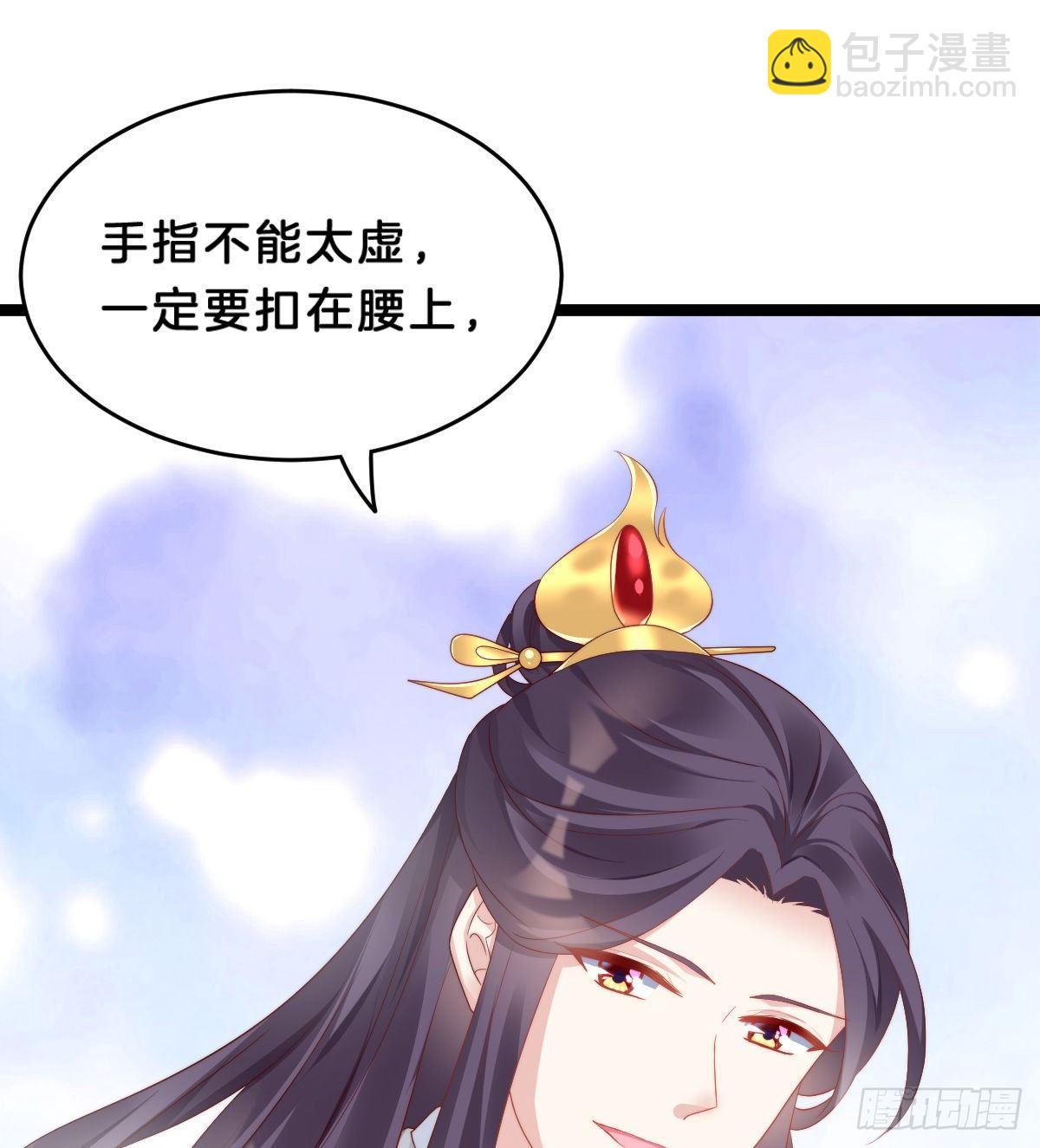 《我在古代养男人》真的要破产了？！ 第21页
