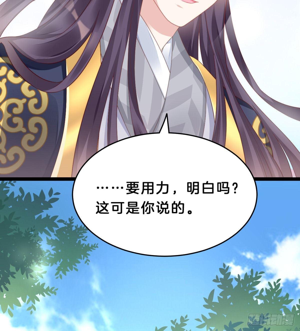 《我在古代养男人》真的要破产了？！ 第22页