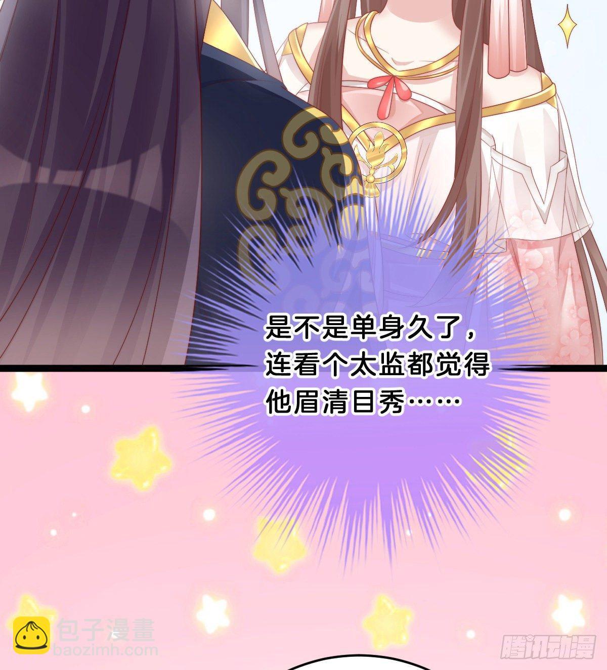 《我在古代养男人》真的要破产了？！ 第24页