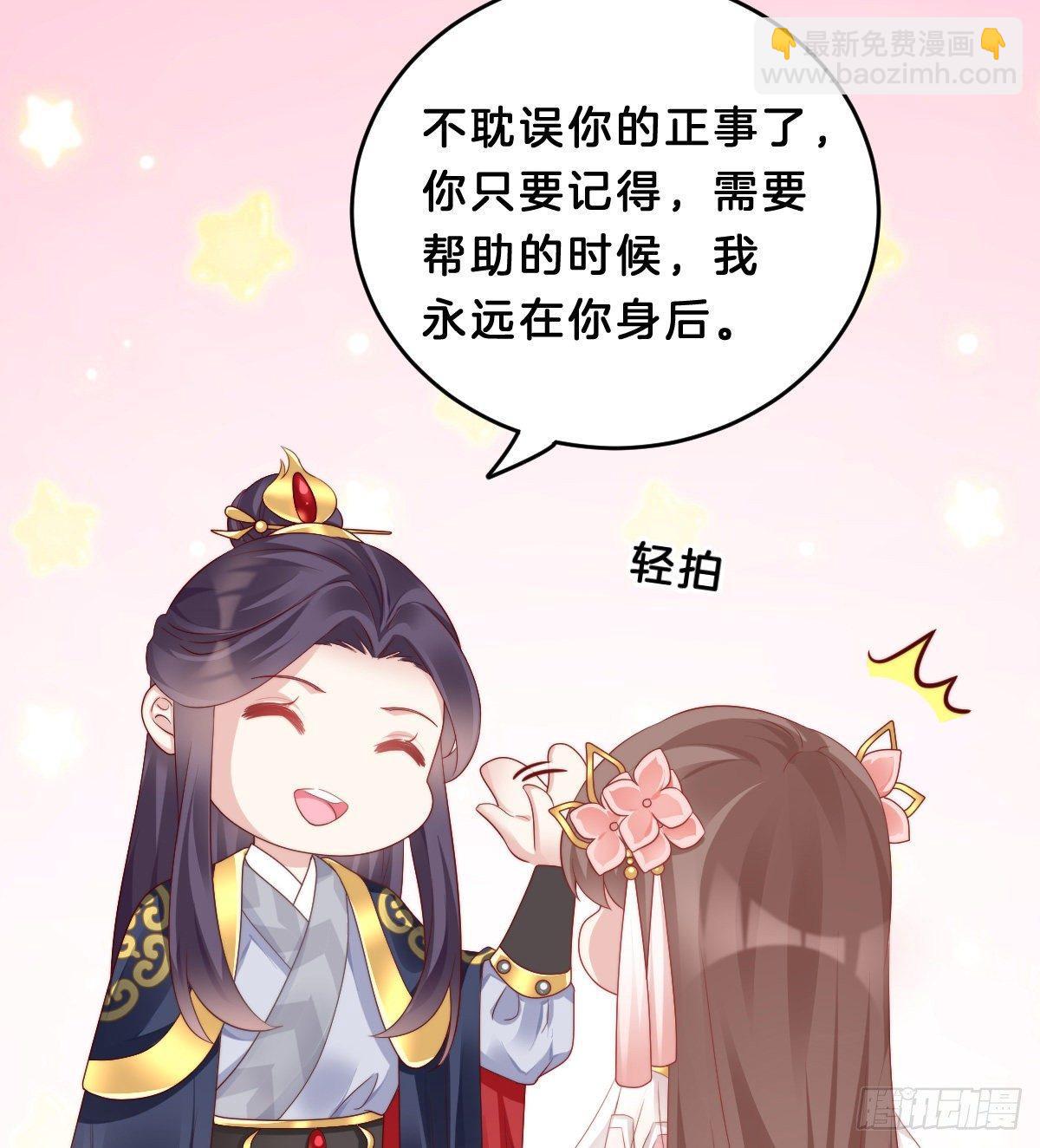 《我在古代养男人》真的要破产了？！ 第25页
