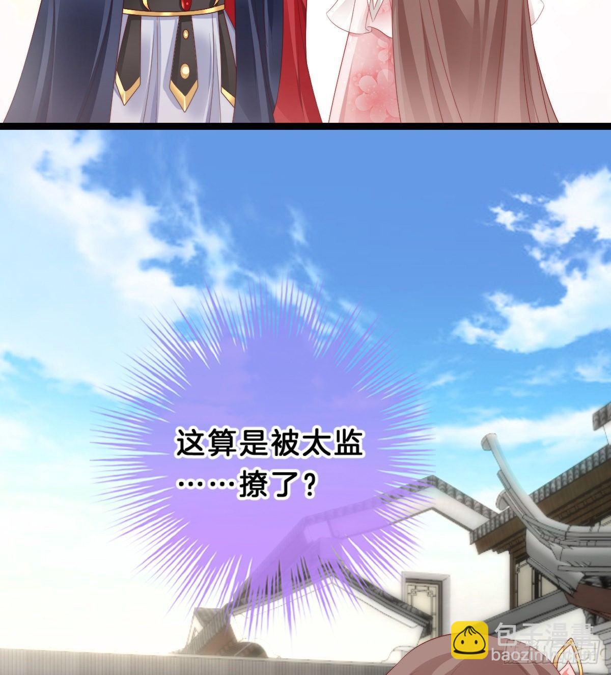 《我在古代养男人》真的要破产了？！ 第26页
