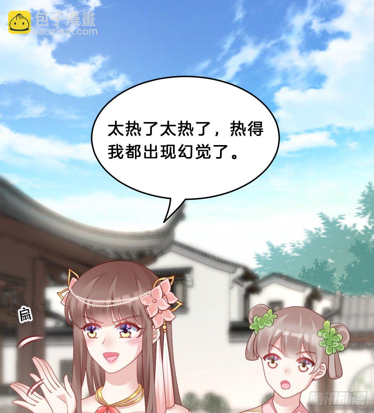 《我在古代养男人》真的要破产了？！ 第28页