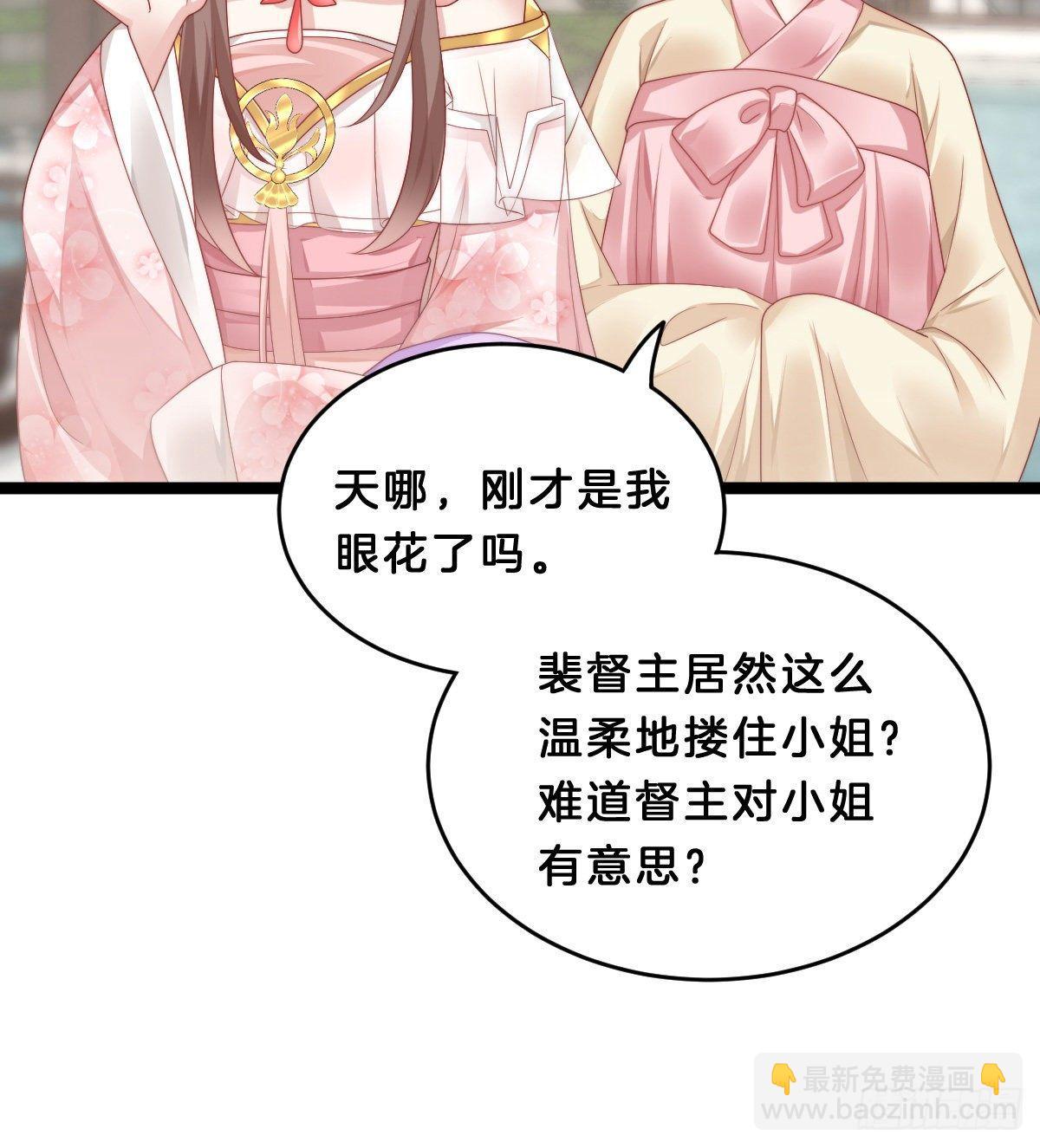 《我在古代养男人》真的要破产了？！ 第29页