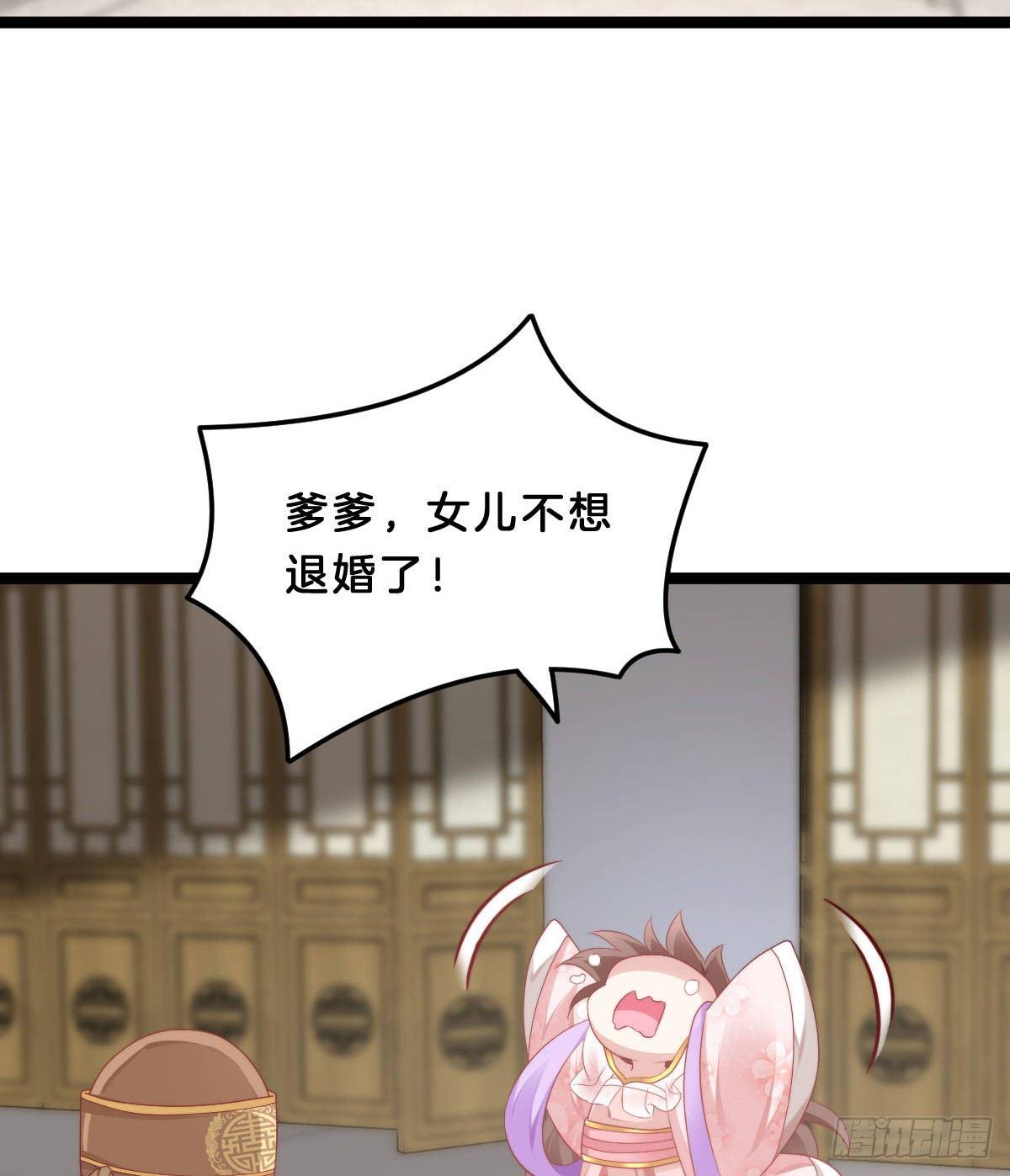 《我在古代养男人》真的要破产了？！ 第33页