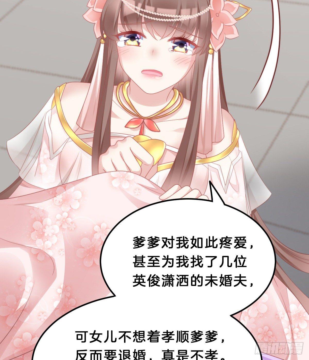 《我在古代养男人》真的要破产了？！ 第35页