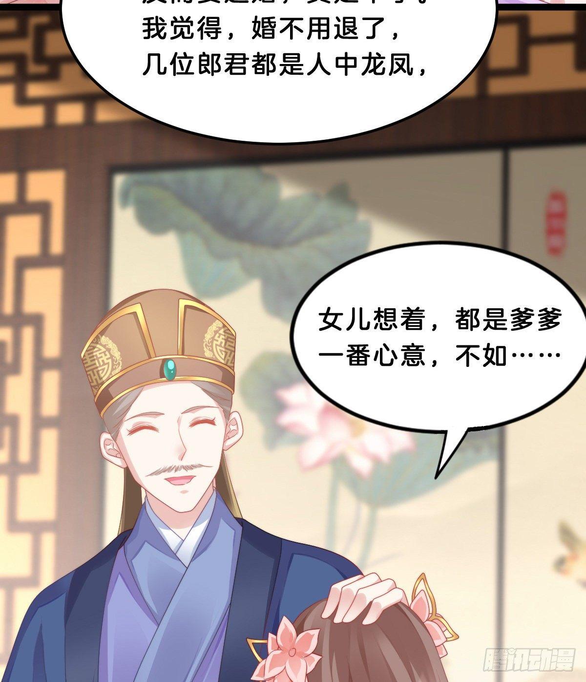 《我在古代养男人》真的要破产了？！ 第36页