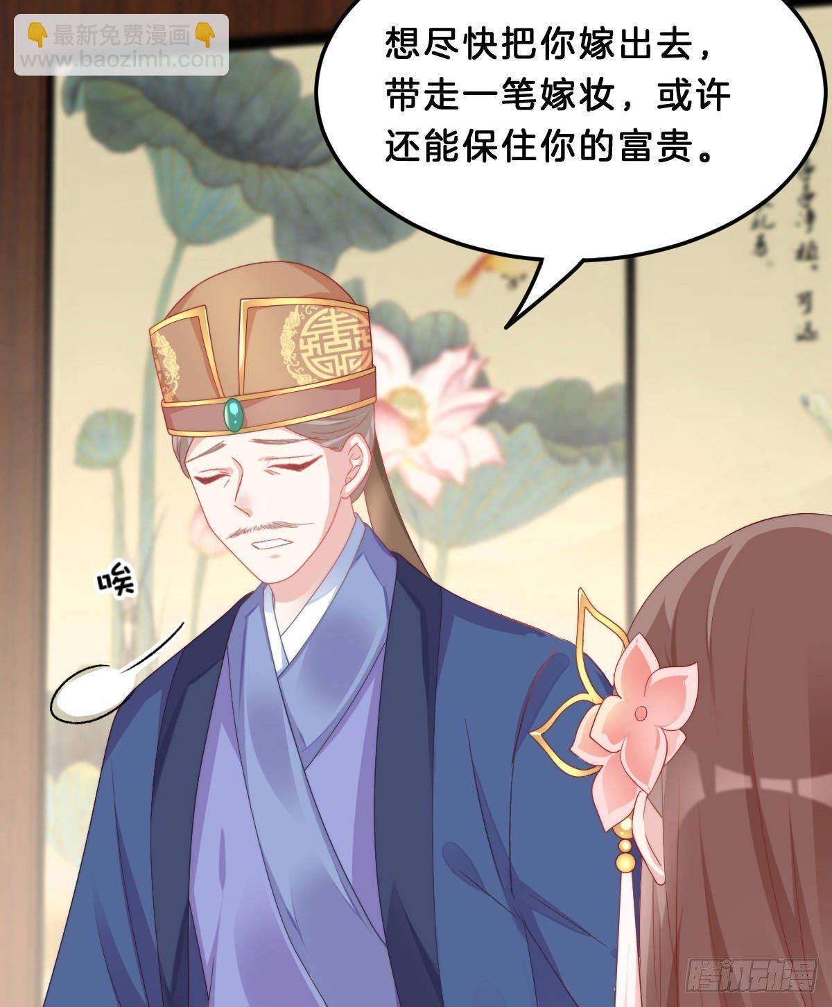 《我在古代养男人》真的要破产了？！ 第41页