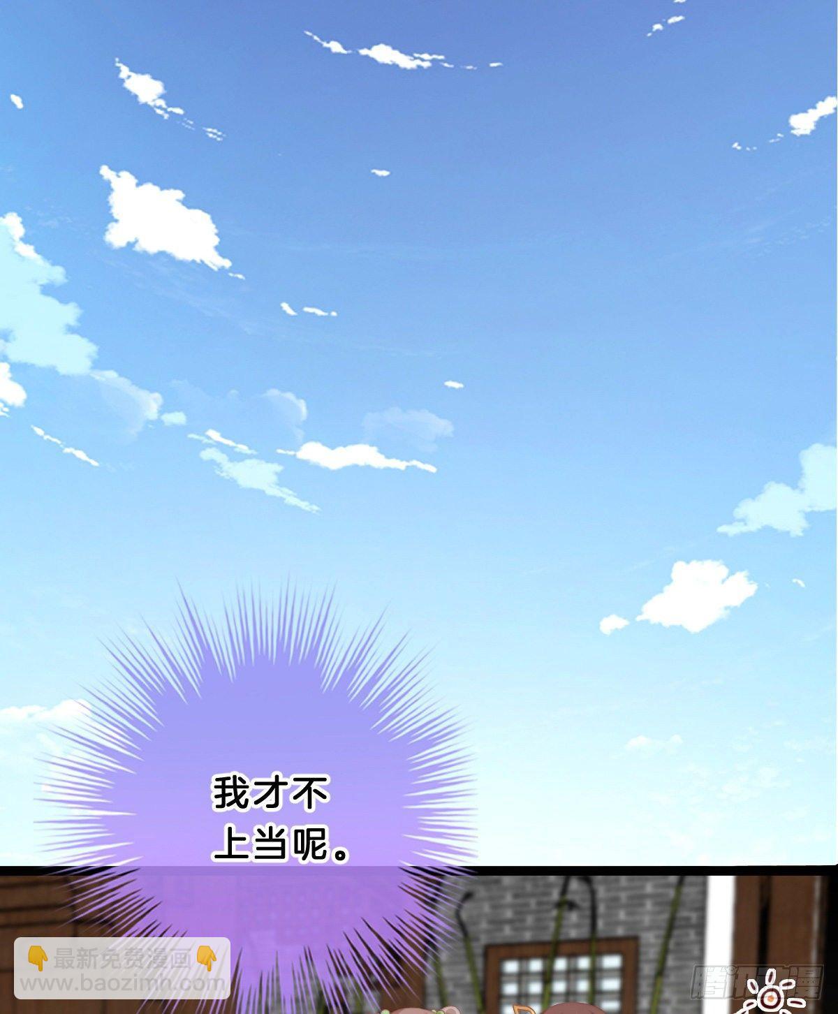 《我在古代养男人》真的要破产了？！ 第45页