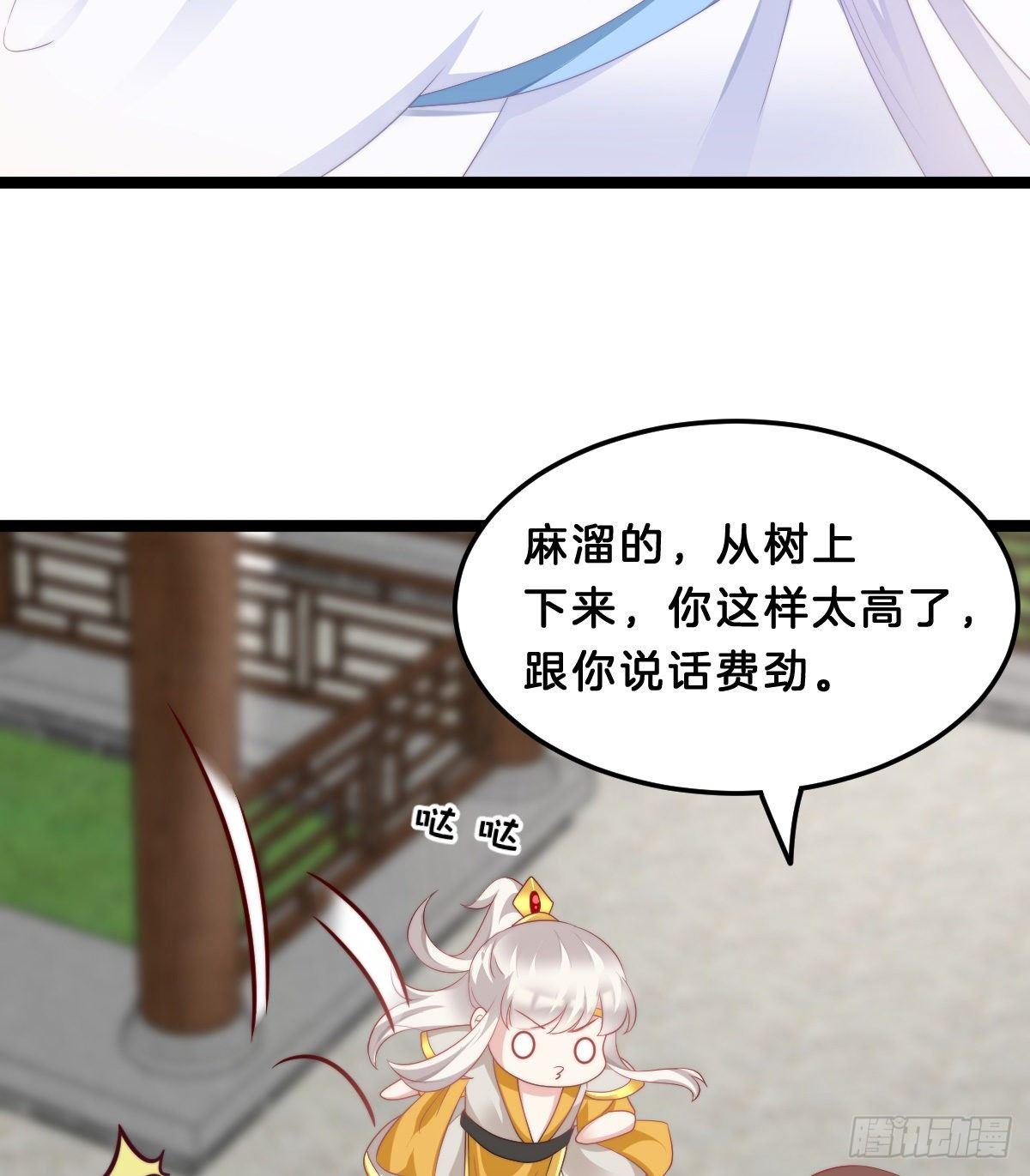 《我在古代养男人》真的要破产了？！ 第50页