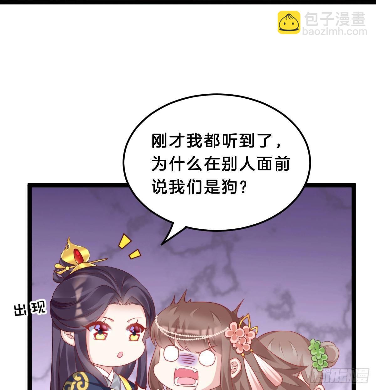 《我在古代养男人》真的要破产了？！ 第5页