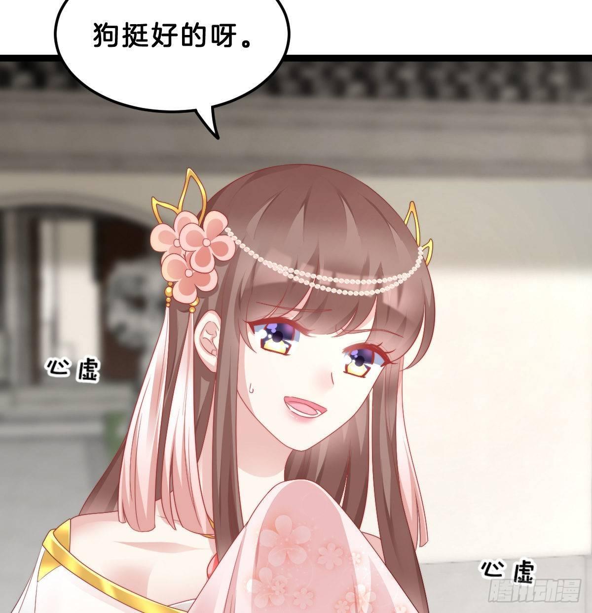 《我在古代养男人》真的要破产了？！ 第7页