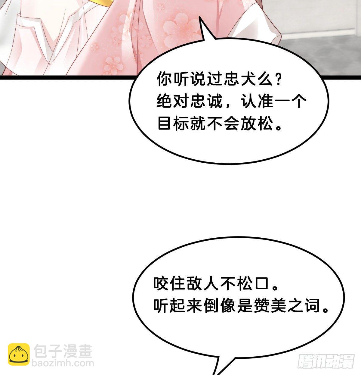 《我在古代养男人》真的要破产了？！ 第8页
