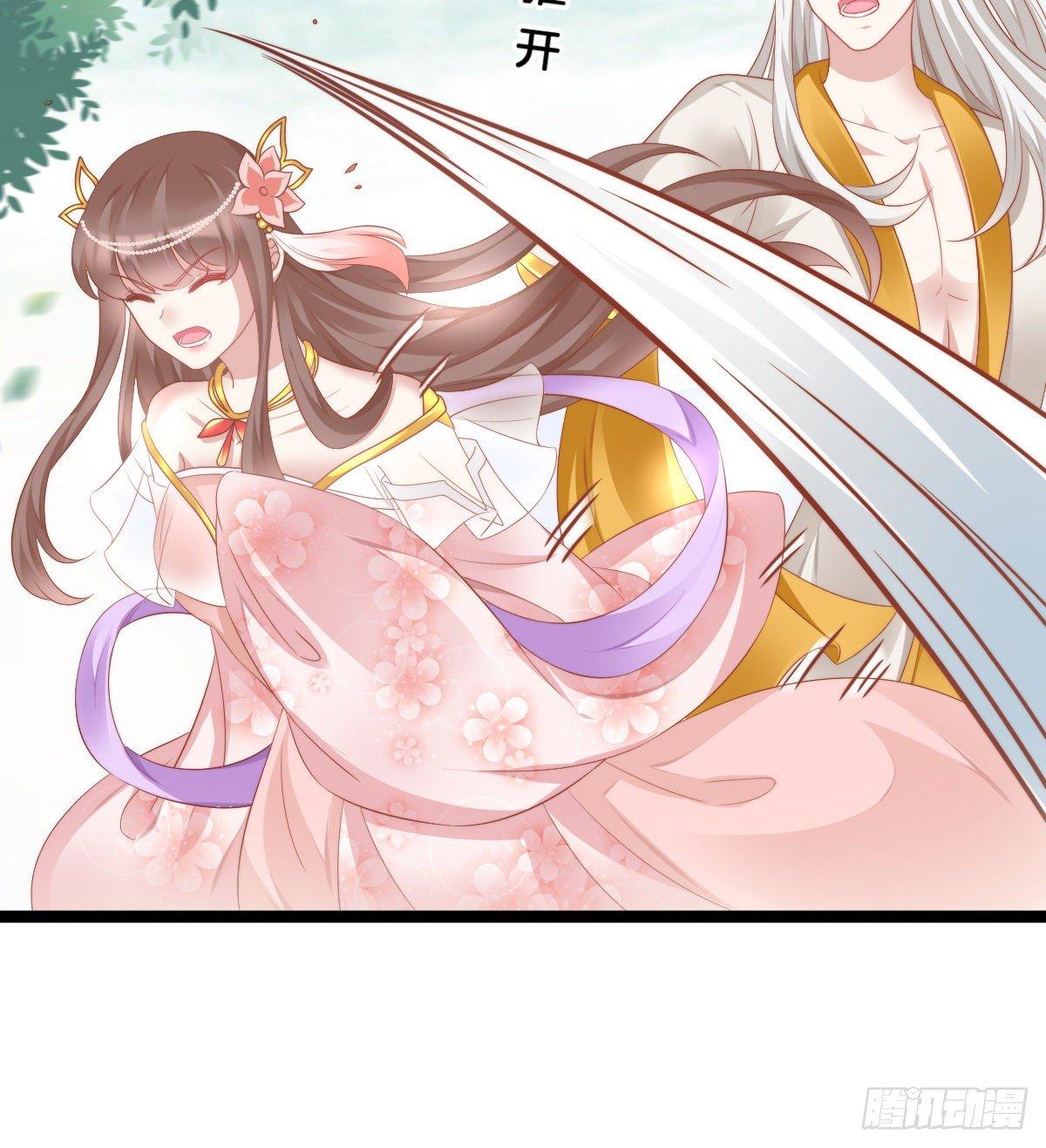 《我在古代养男人》撕破假脸 第11页