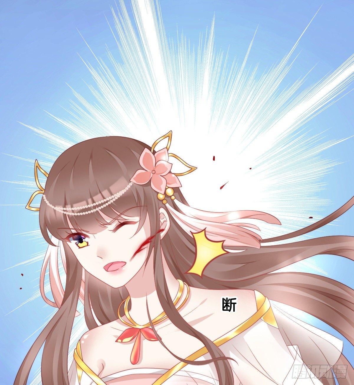 《我在古代养男人》撕破假脸 第12页