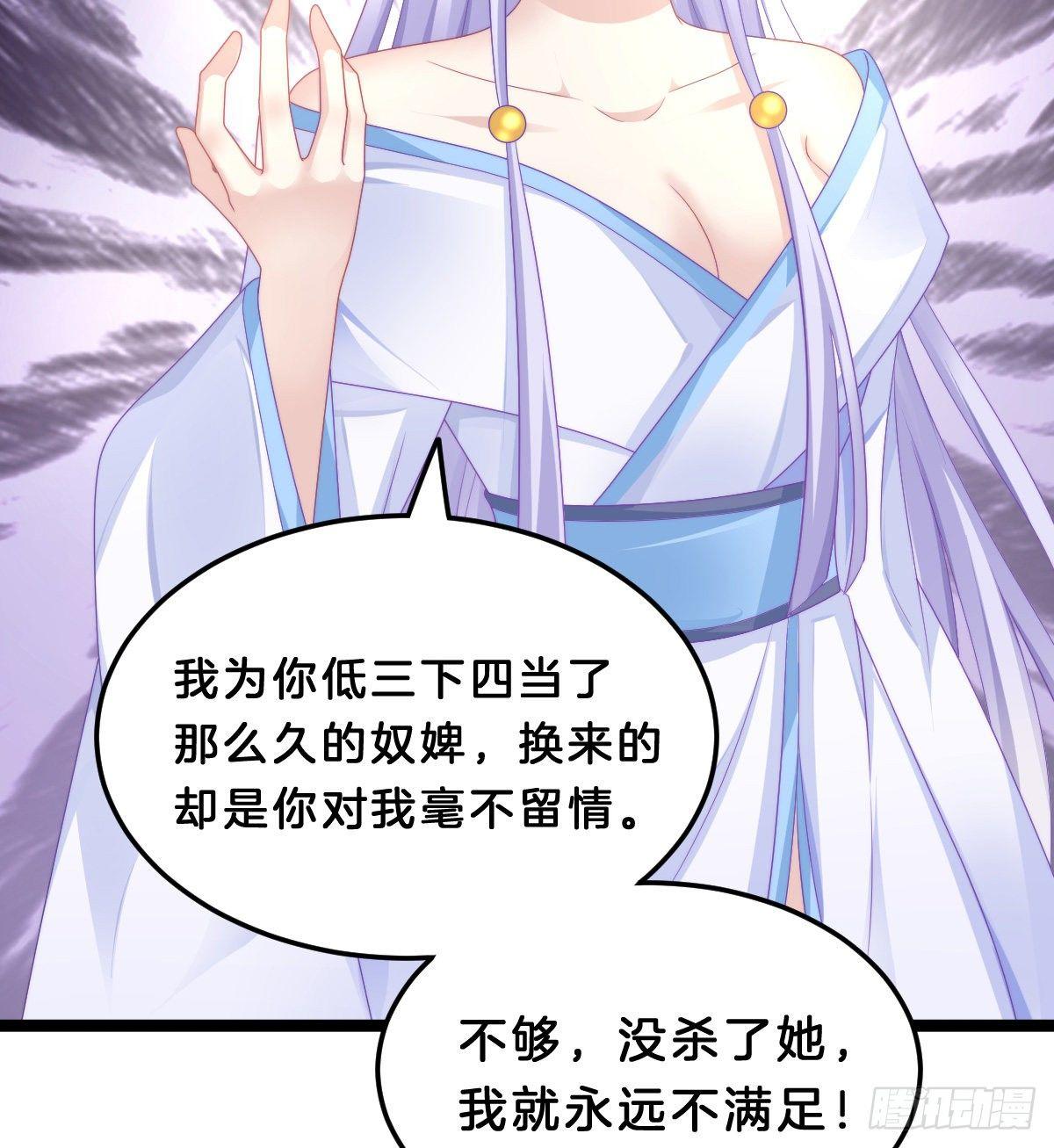 《我在古代养男人》撕破假脸 第16页