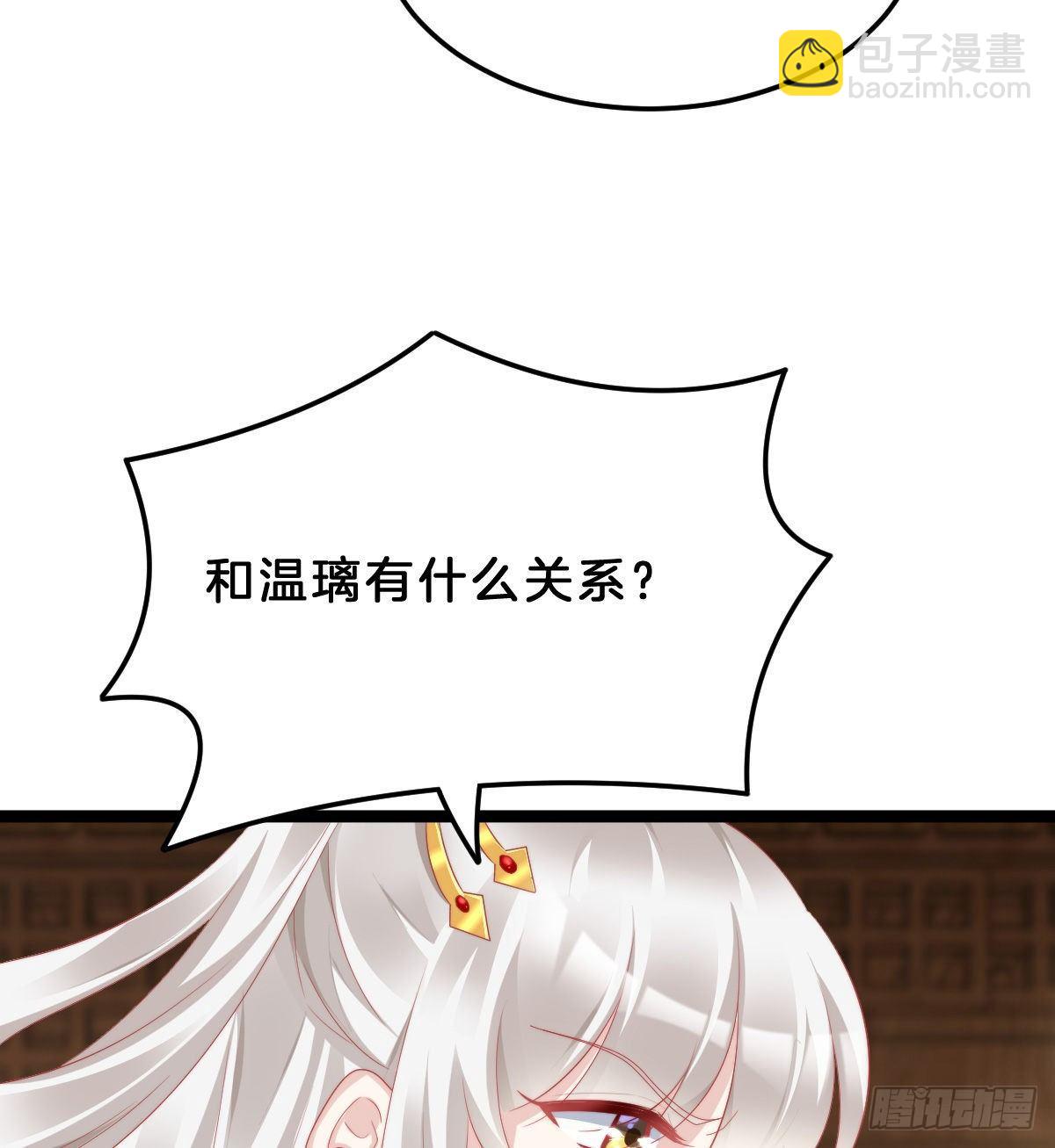 《我在古代养男人》撕破假脸 第17页