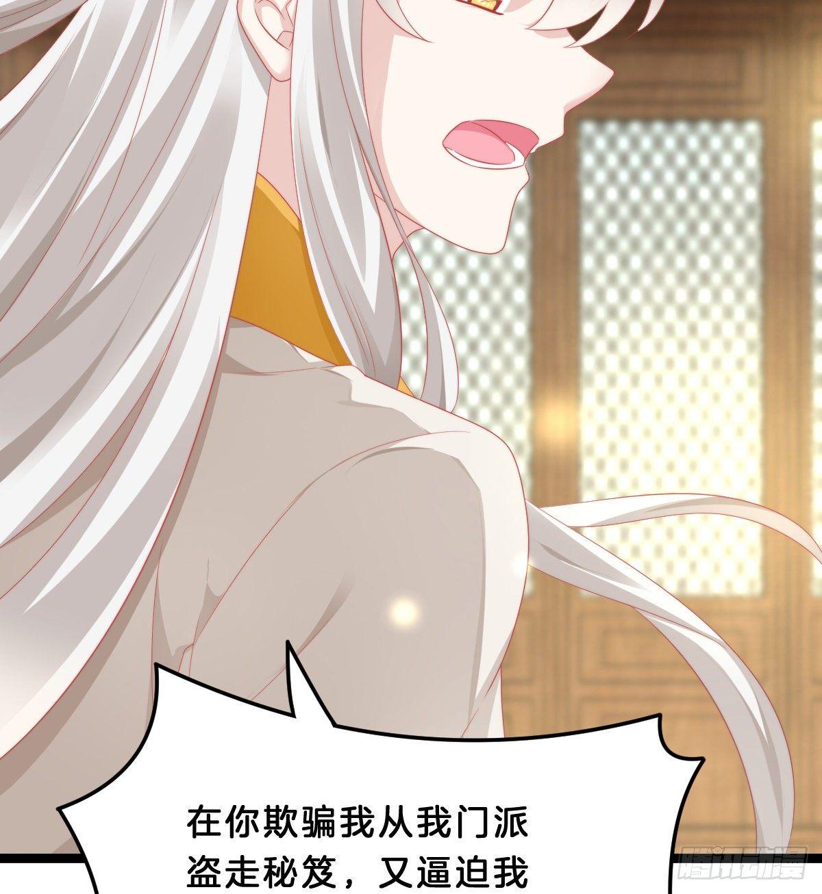 《我在古代养男人》撕破假脸 第18页