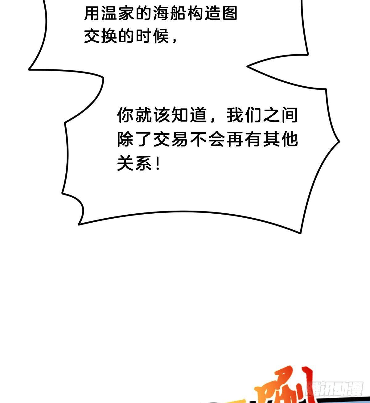 《我在古代养男人》撕破假脸 第19页