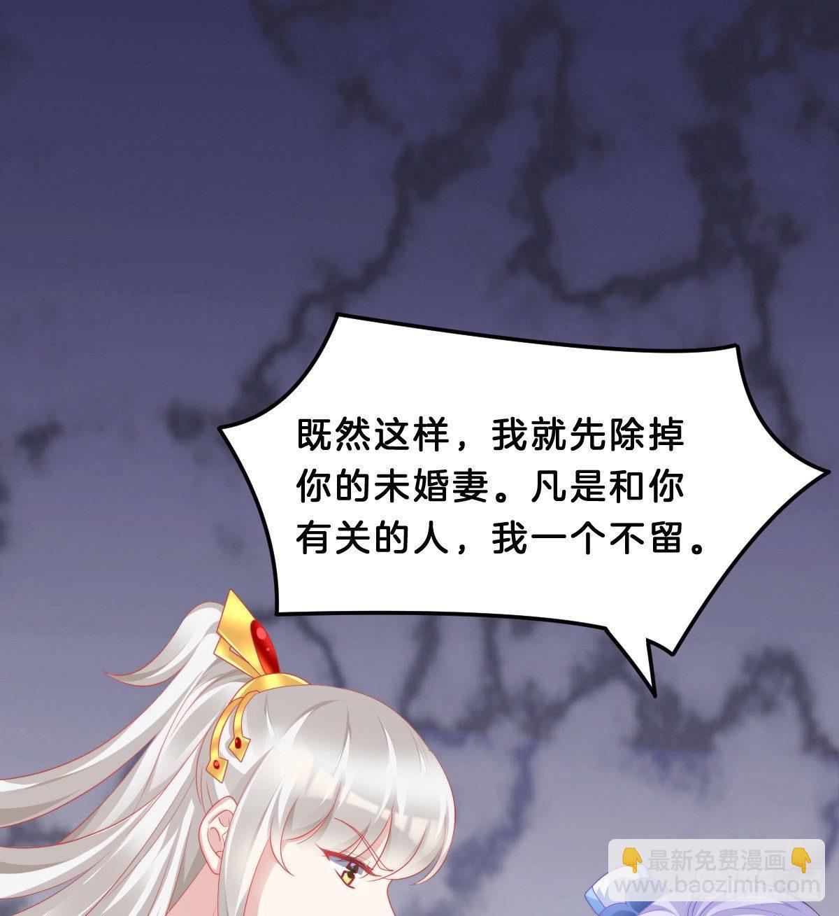 《我在古代养男人》撕破假脸 第21页