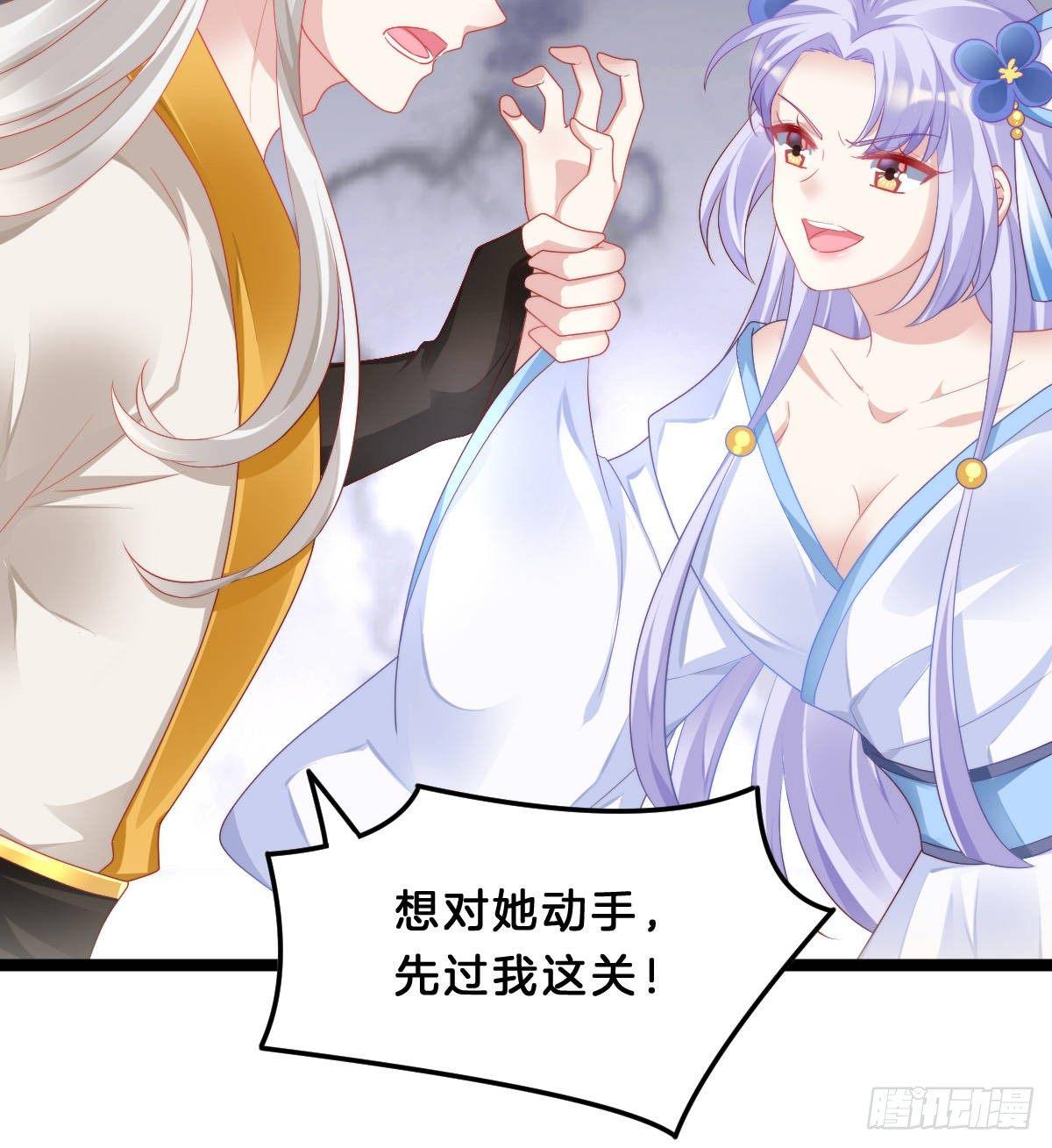 《我在古代养男人》撕破假脸 第22页