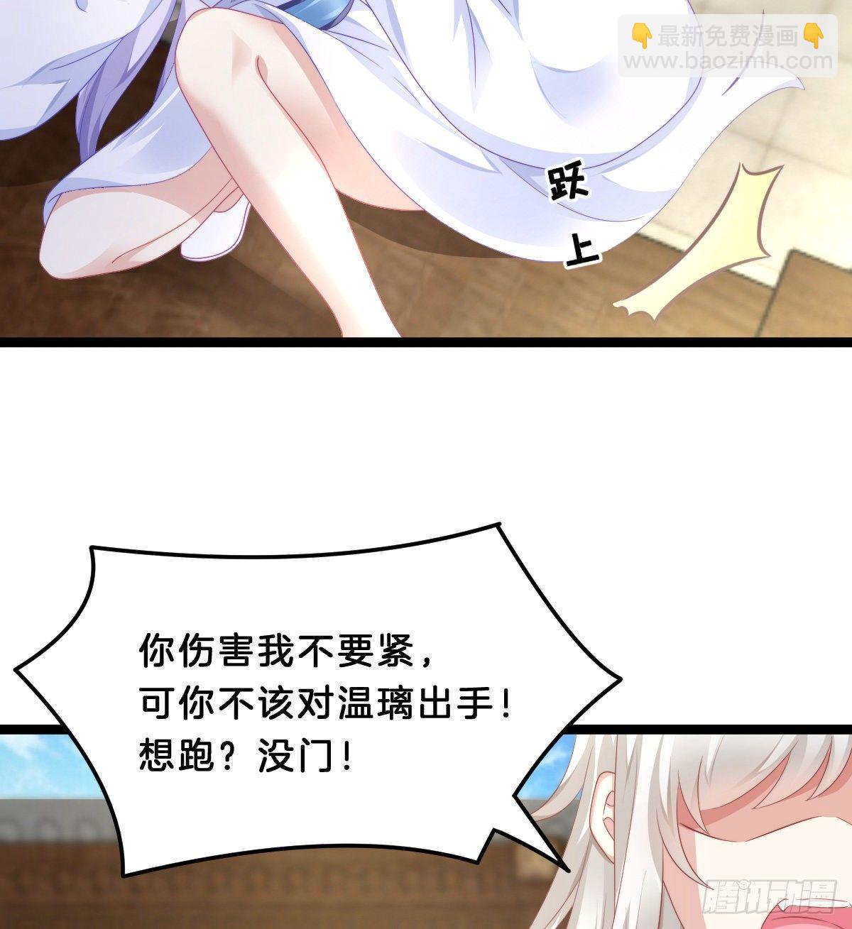 《我在古代养男人》撕破假脸 第26页