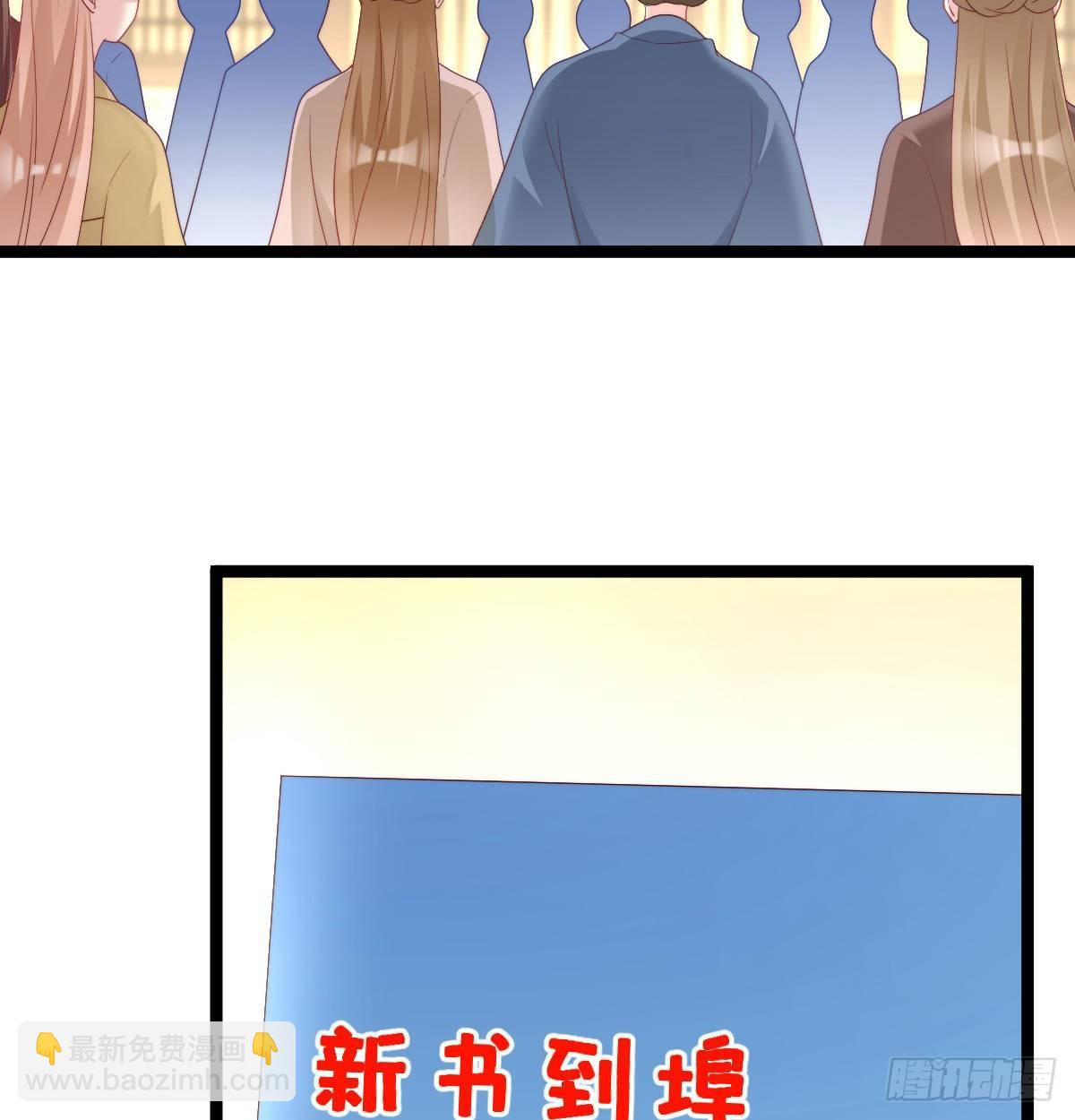 《我在古代养男人》撕破假脸 第33页