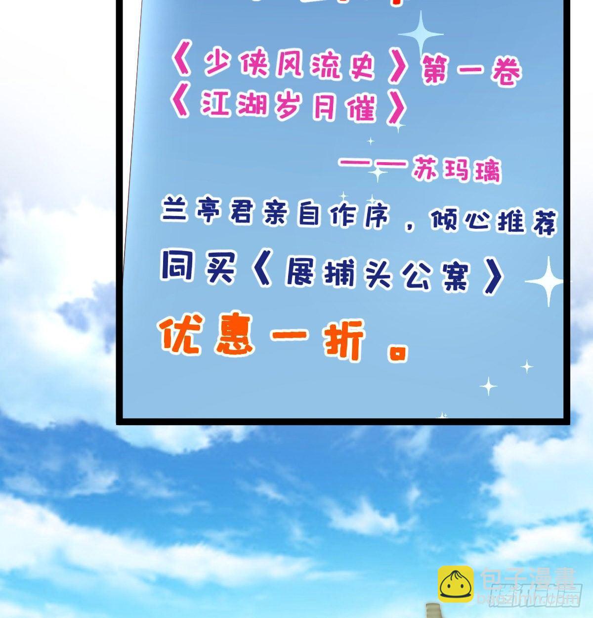 《我在古代养男人》撕破假脸 第34页