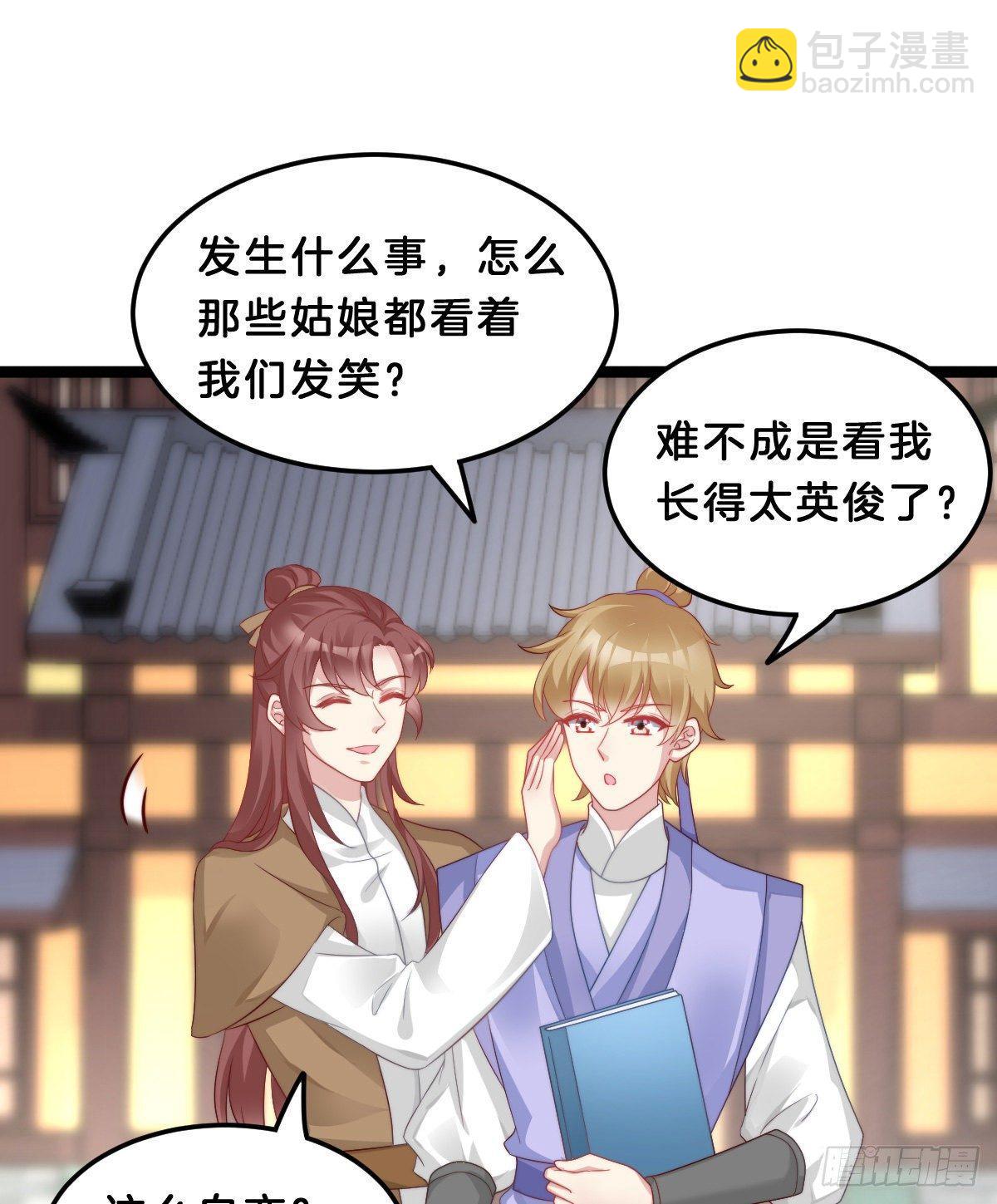《我在古代养男人》撕破假脸 第38页