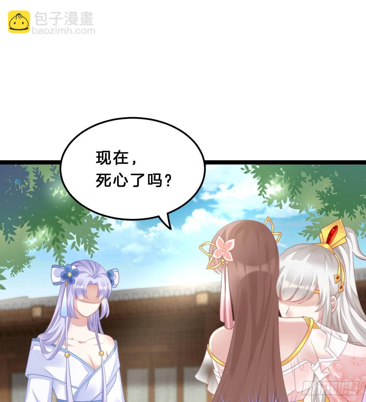 《我在古代养男人》撕破假脸 第3页