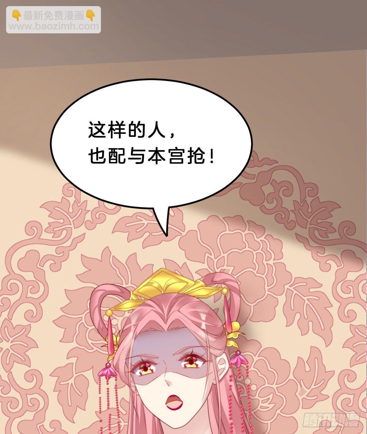 《我在古代养男人》撕破假脸 第47页