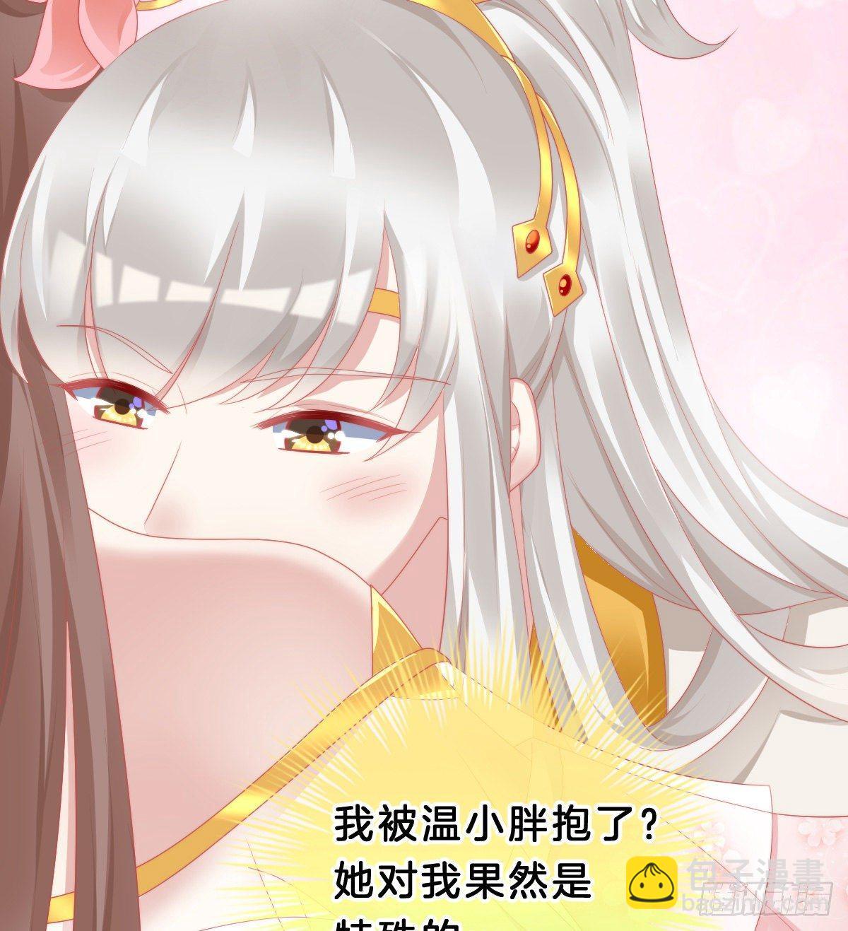 《我在古代养男人》撕破假脸 第5页