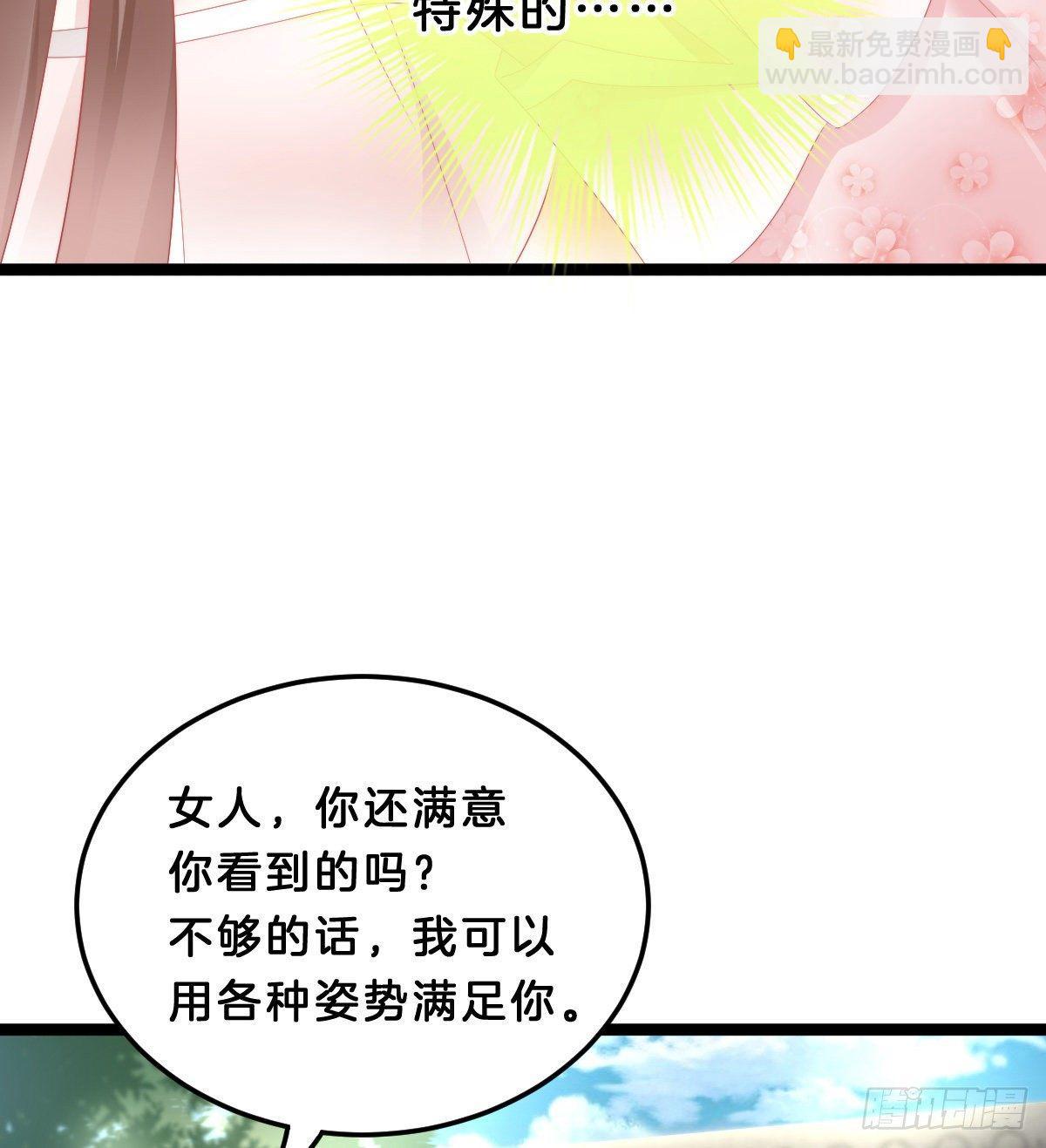 《我在古代养男人》撕破假脸 第6页