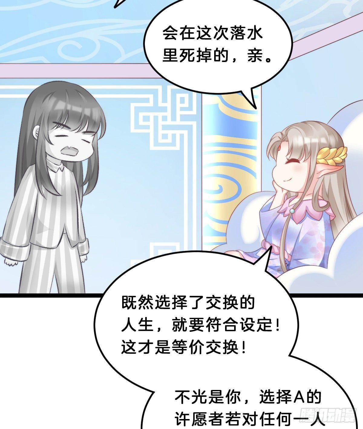 《我在古代养男人》西湖的水你的泪 第10页