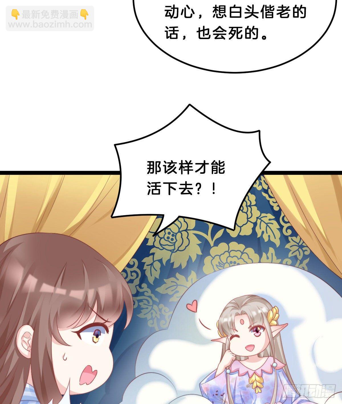《我在古代养男人》西湖的水你的泪 第11页