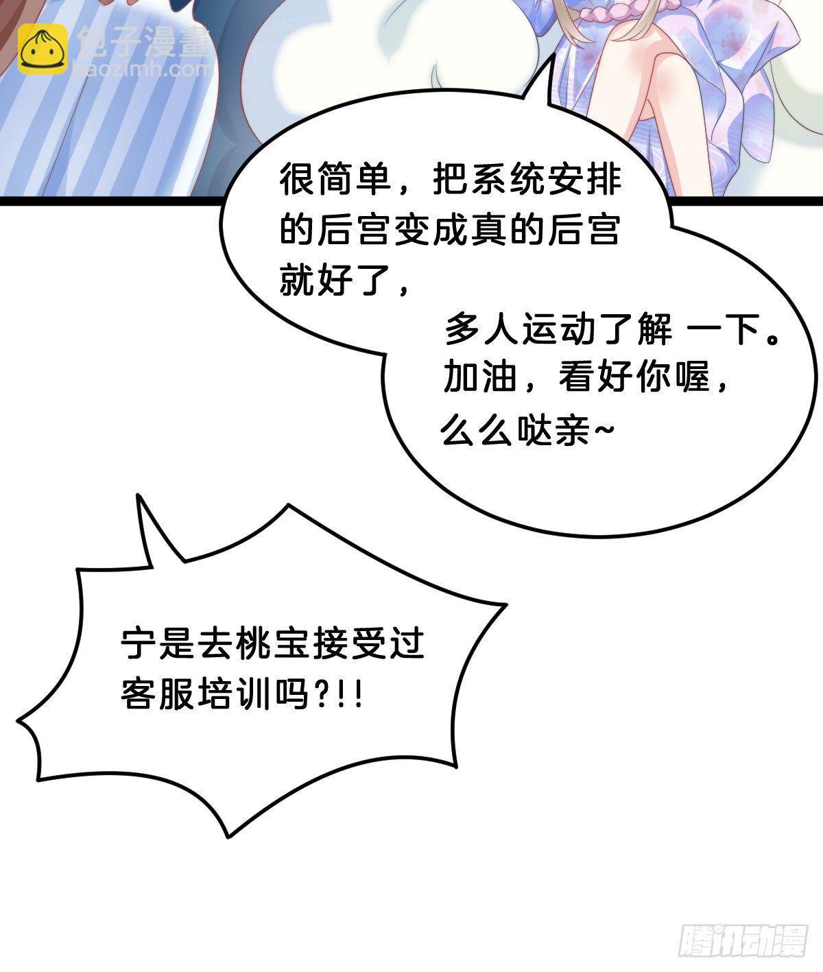 《我在古代养男人》西湖的水你的泪 第12页