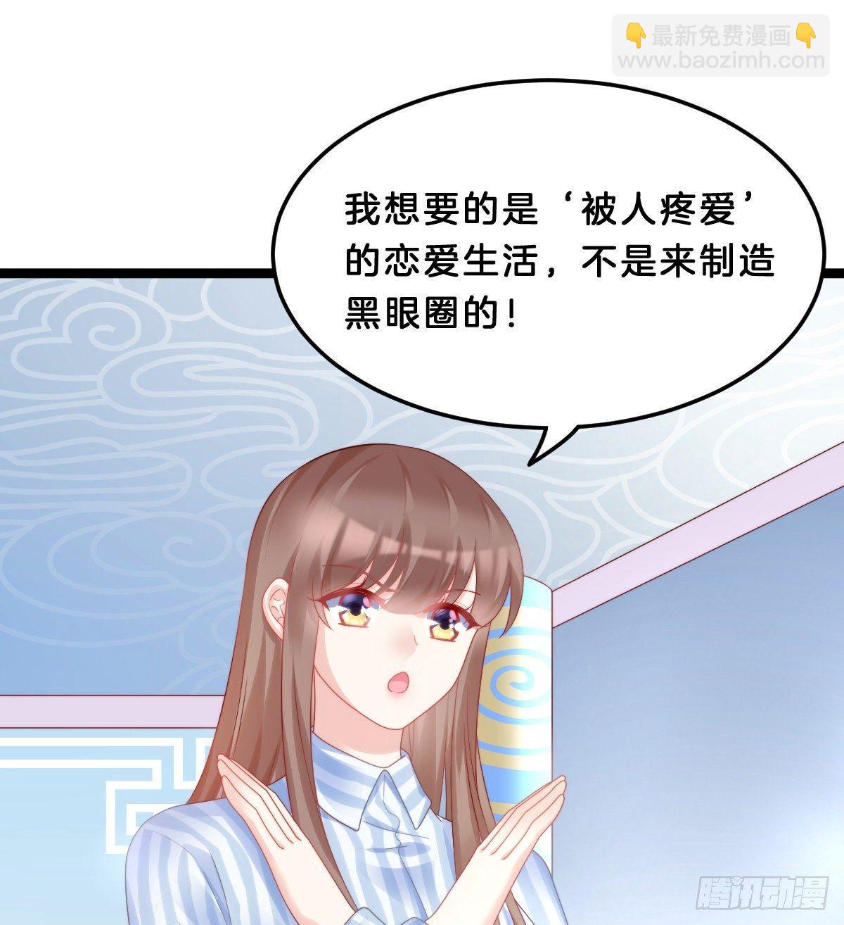 《我在古代养男人》西湖的水你的泪 第13页
