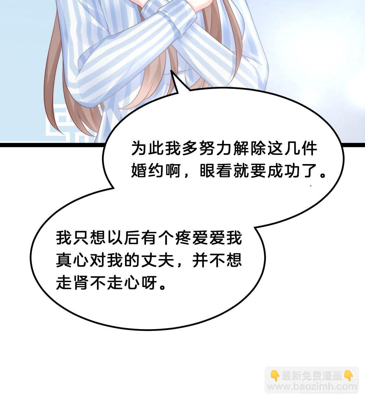 《我在古代养男人》西湖的水你的泪 第14页
