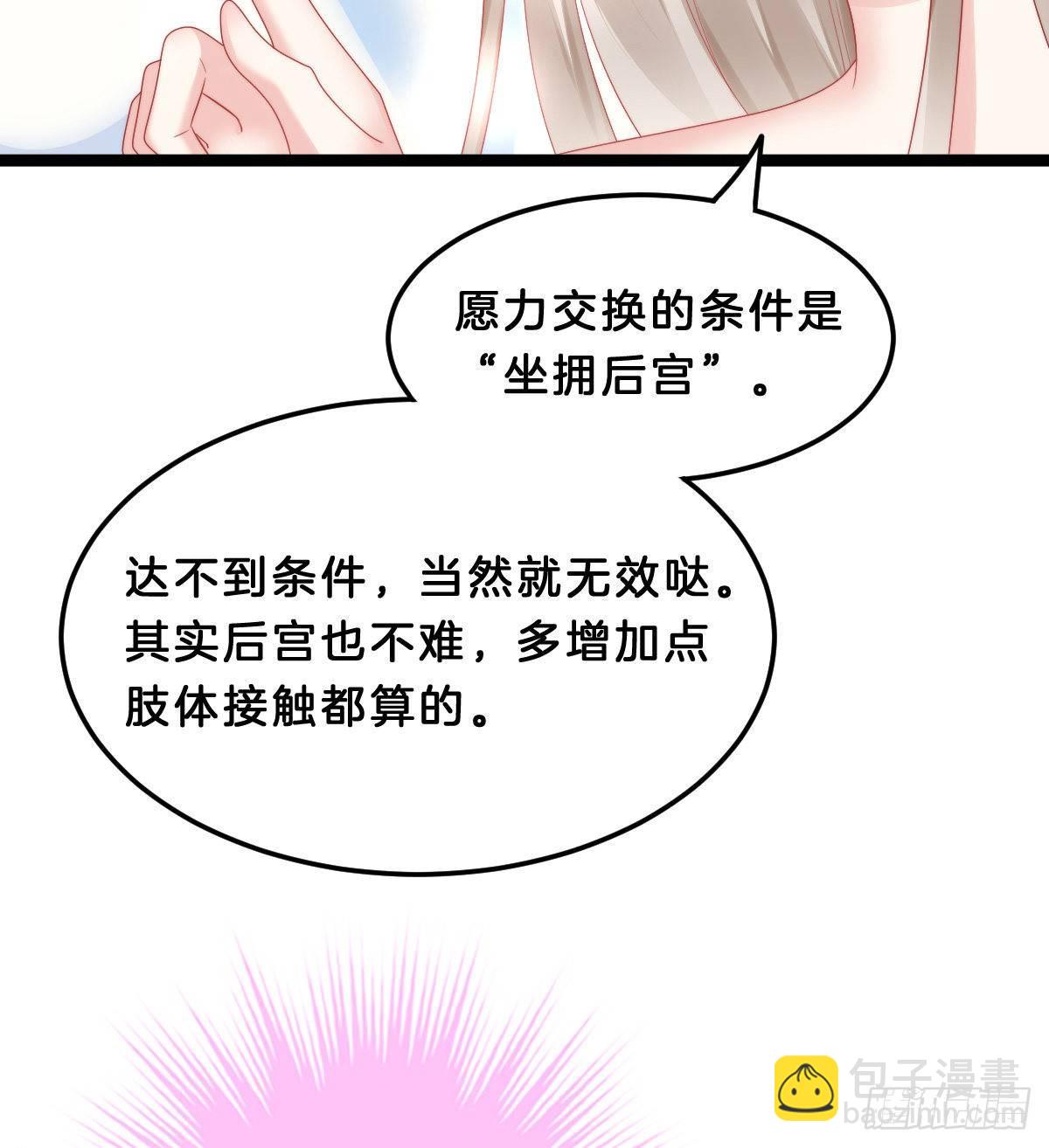 《我在古代养男人》西湖的水你的泪 第16页