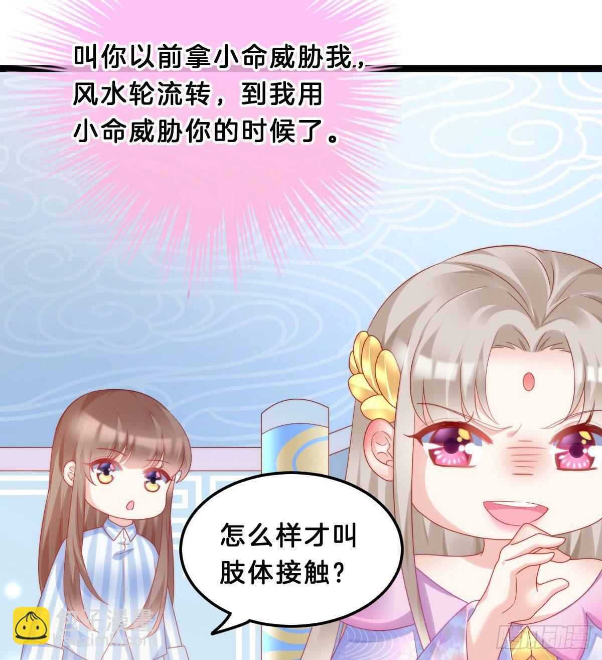 《我在古代养男人》西湖的水你的泪 第17页