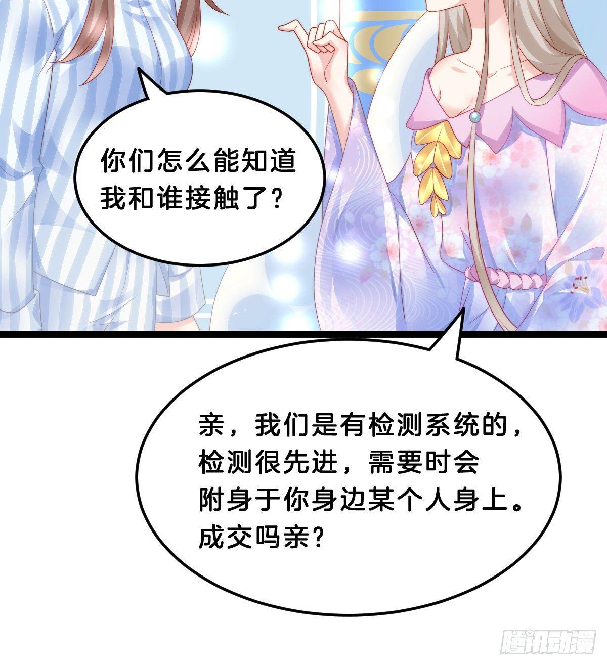 《我在古代养男人》西湖的水你的泪 第19页