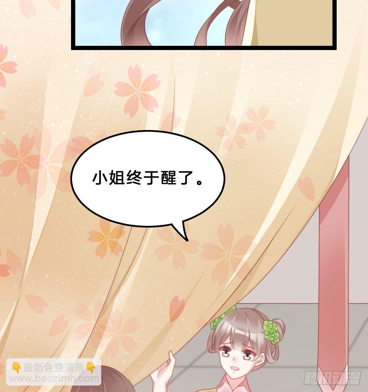 《我在古代养男人》西湖的水你的泪 第24页