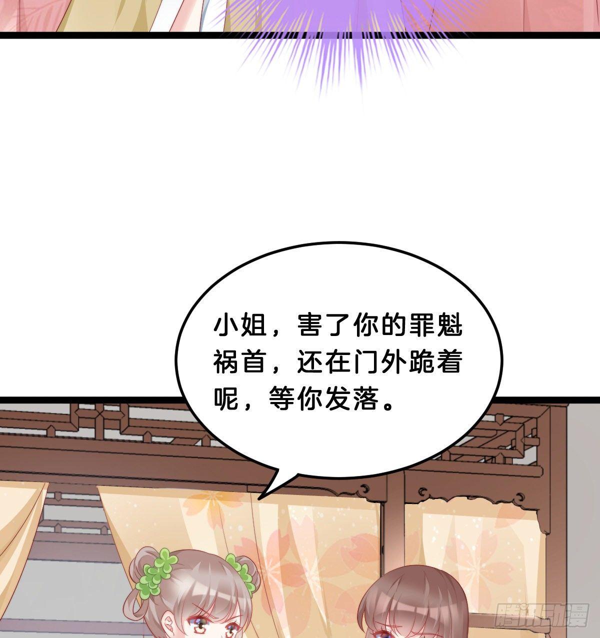 《我在古代养男人》西湖的水你的泪 第28页