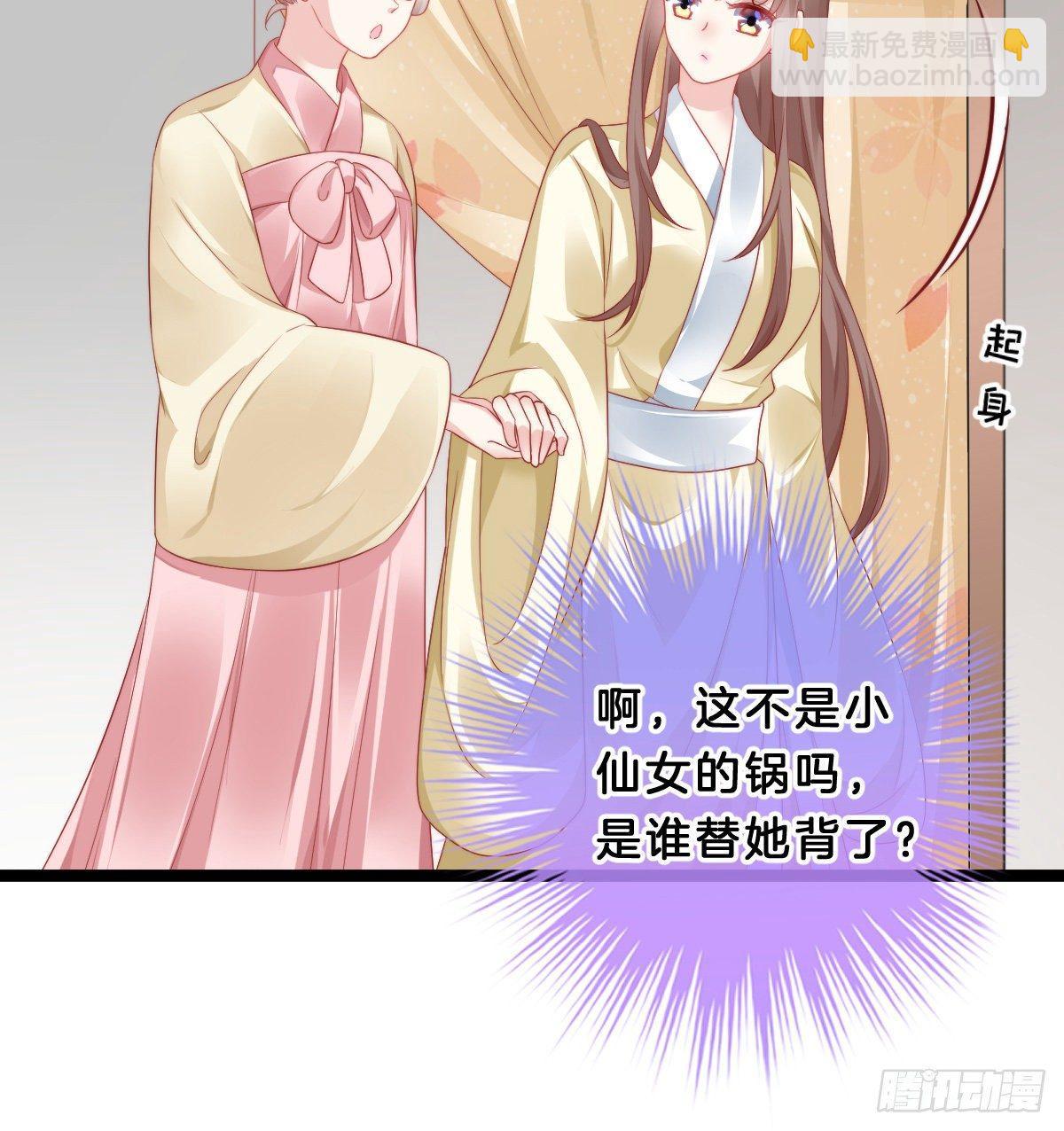 《我在古代养男人》西湖的水你的泪 第29页