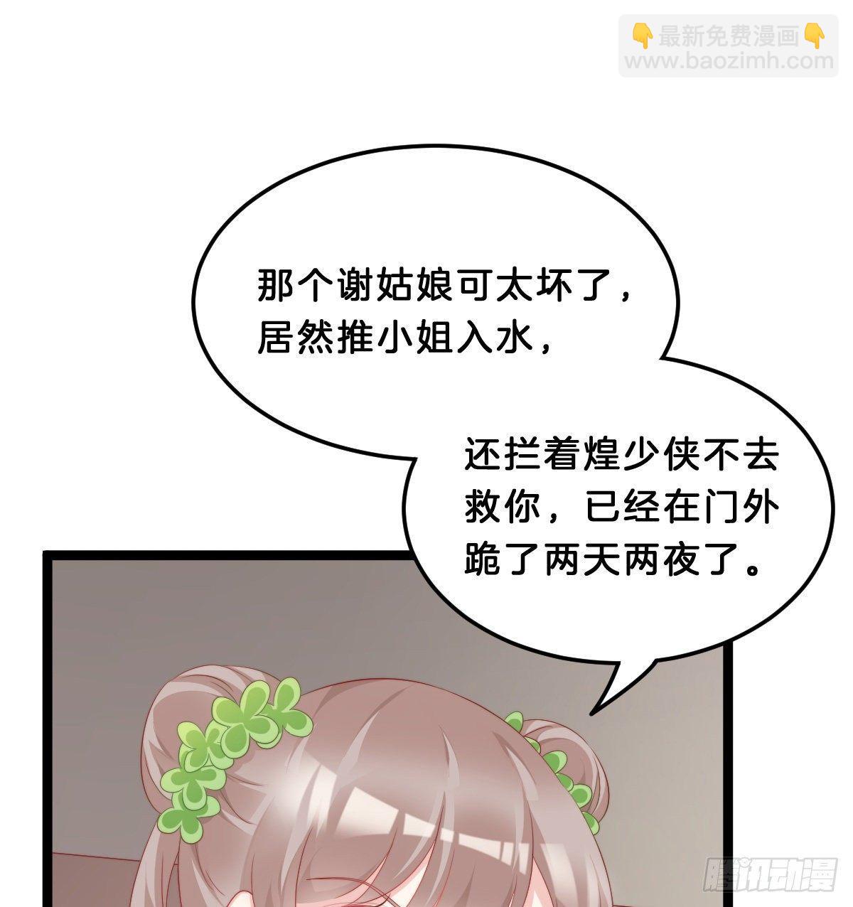 《我在古代养男人》西湖的水你的泪 第30页