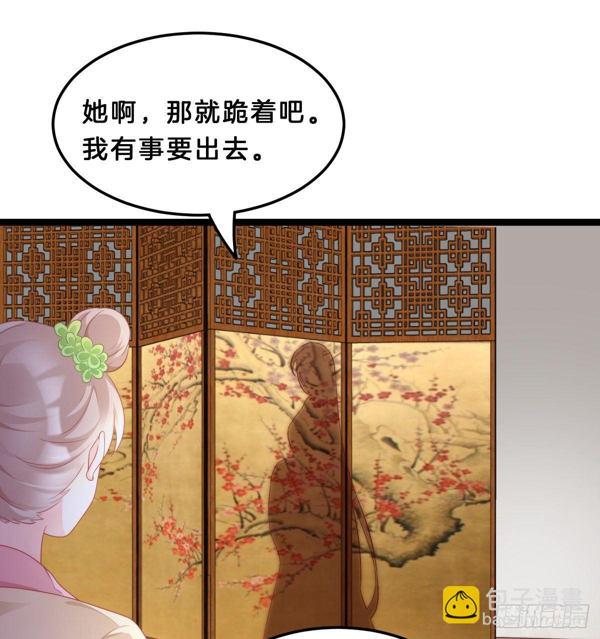 《我在古代养男人》西湖的水你的泪 第32页