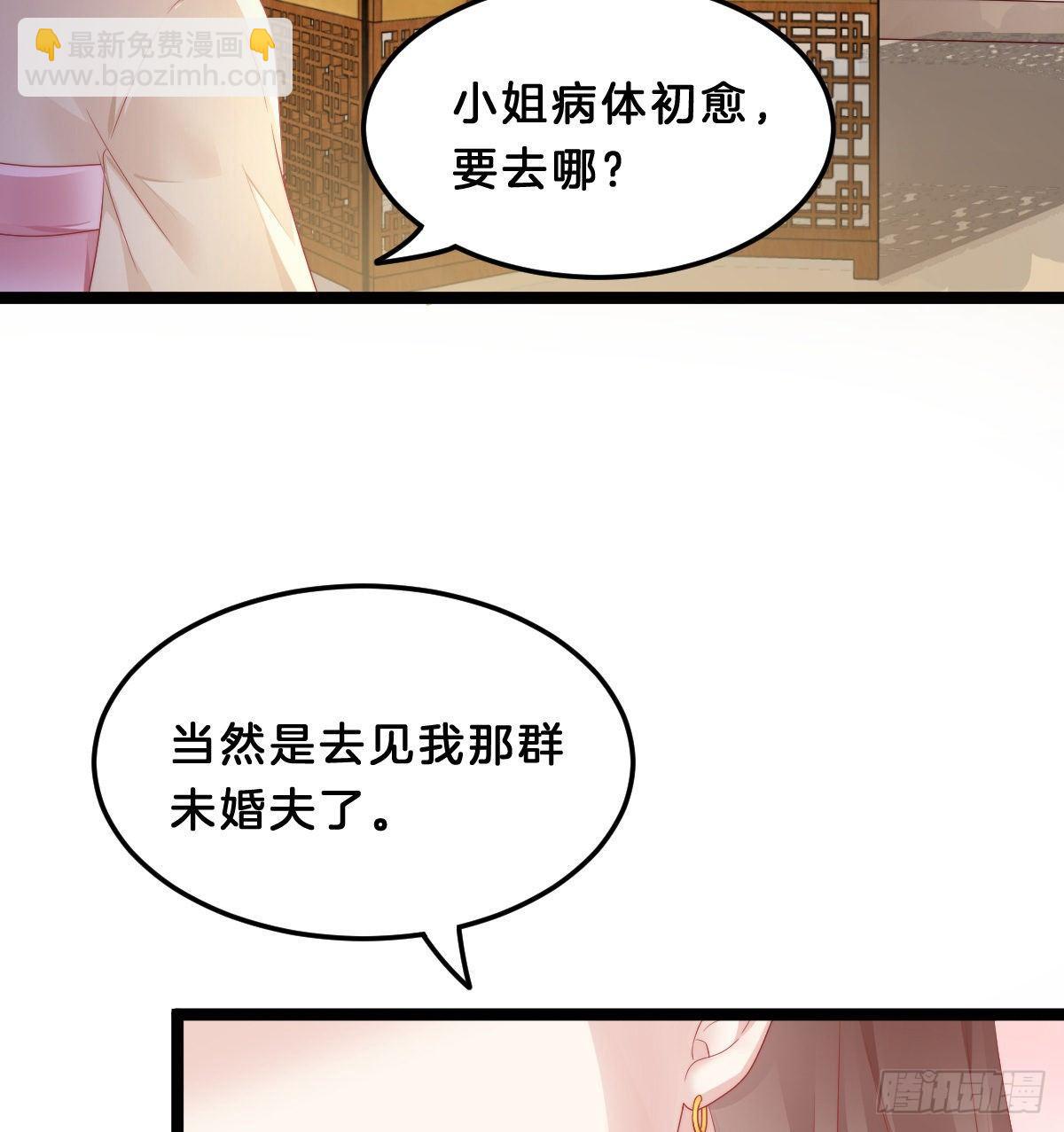 《我在古代养男人》西湖的水你的泪 第33页