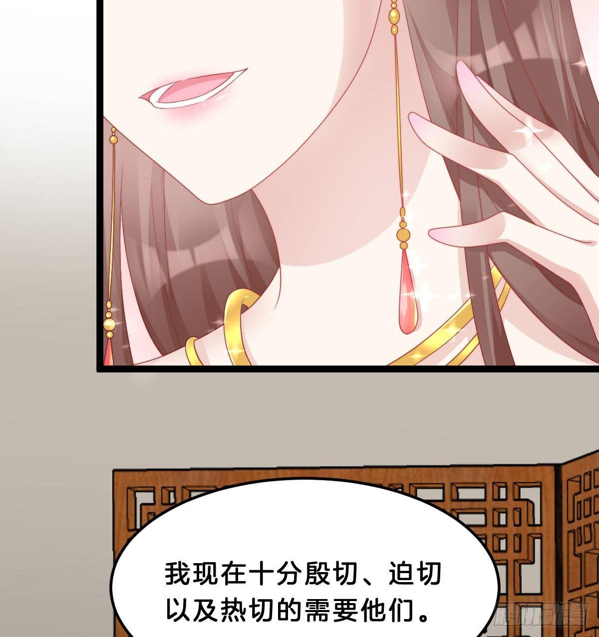 《我在古代养男人》西湖的水你的泪 第34页